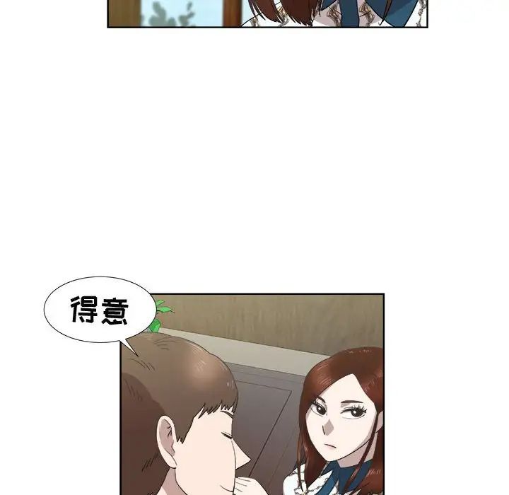 女人村的男老師第22话