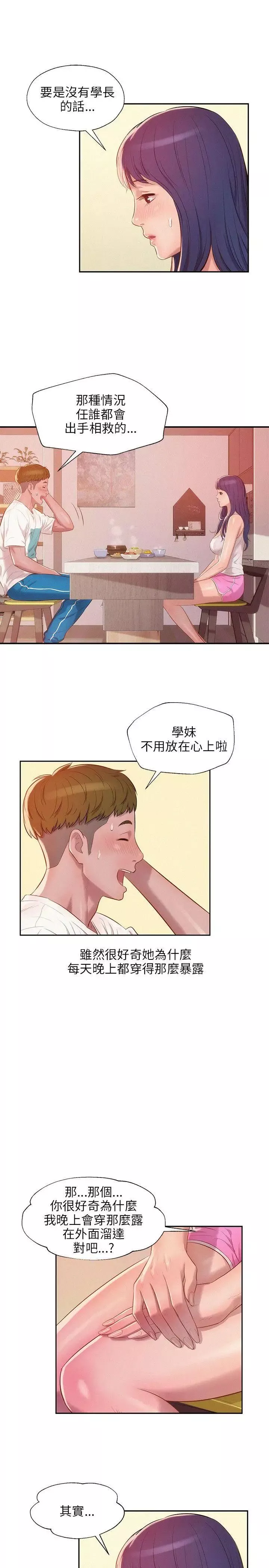 新生日記第19話-熙恩的家