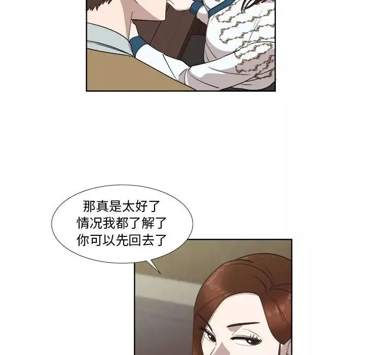 女人村的男老師第22话