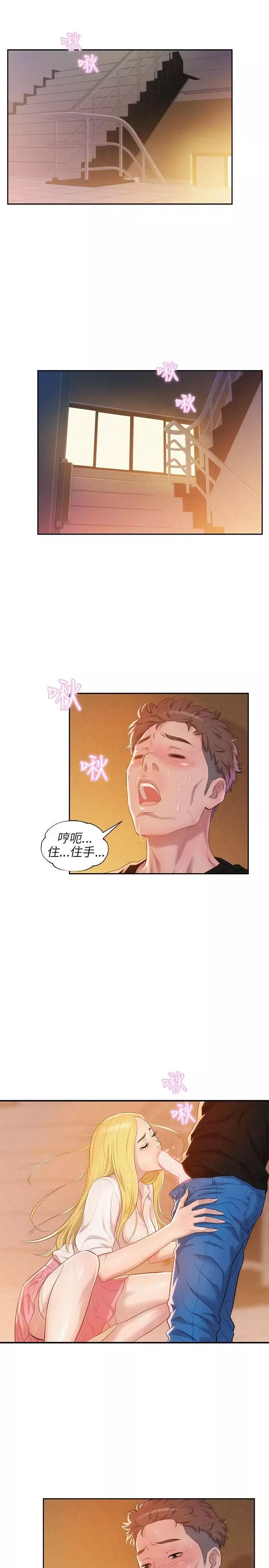 新生日記第19話-熙恩的家