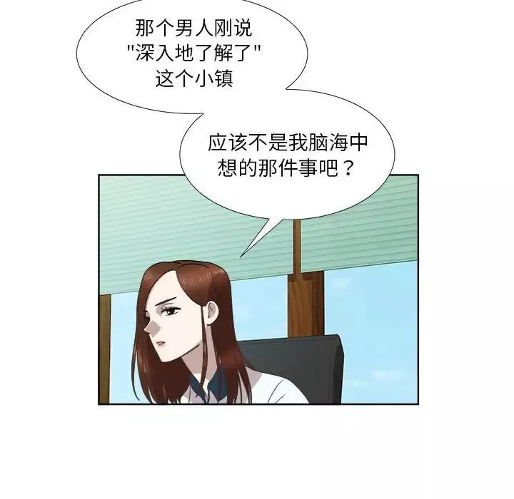 女人村的男老師第22话