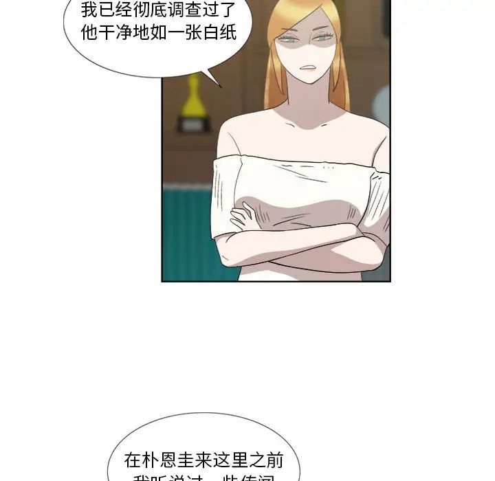 女人村的男老師第22话