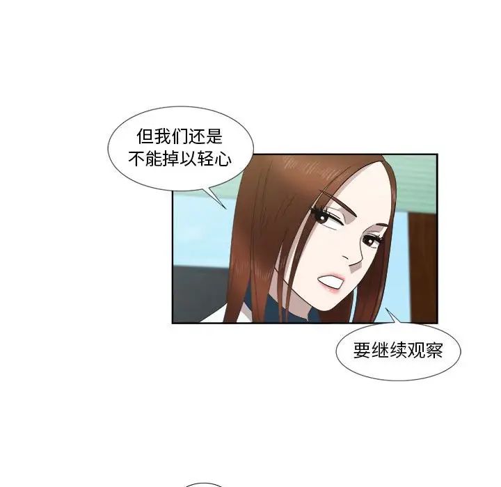 女人村的男老师第22话
