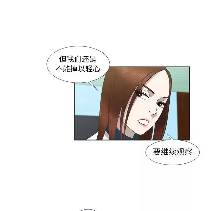 女人村的男老師第22话