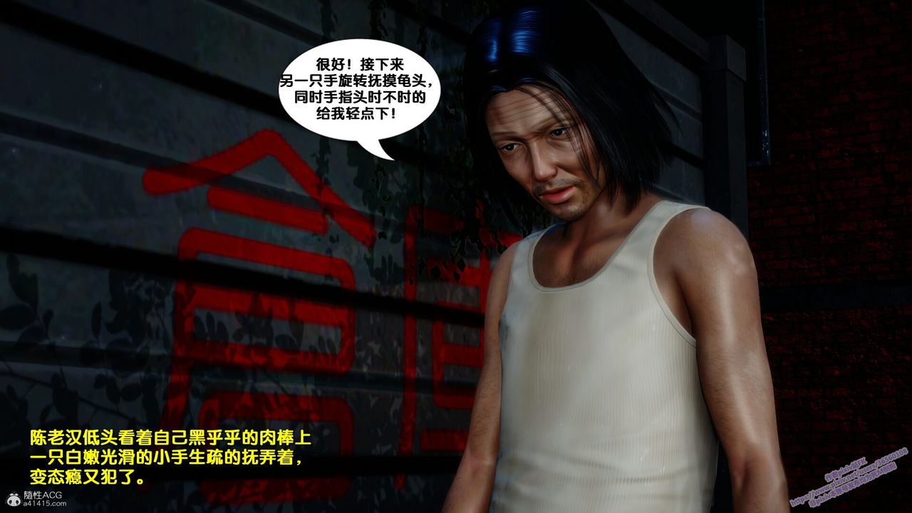 [3D]堕落第03话