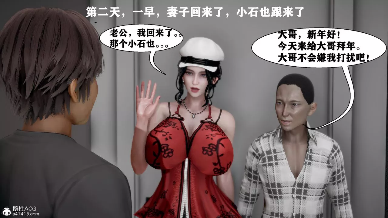 [3D]人善被人欺，妻善被人騎番外篇1-2第06話-最終話