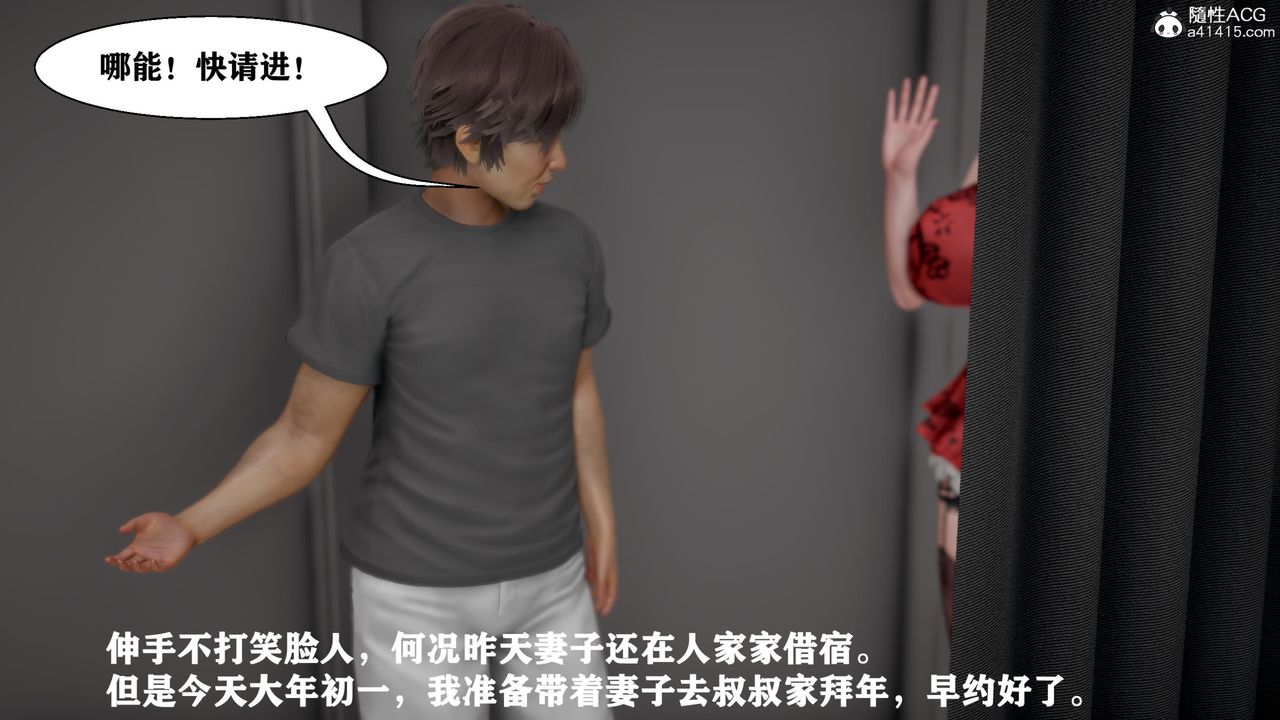 [3D]人善被人欺，妻善被人骑番外篇1-2第06话-最终话