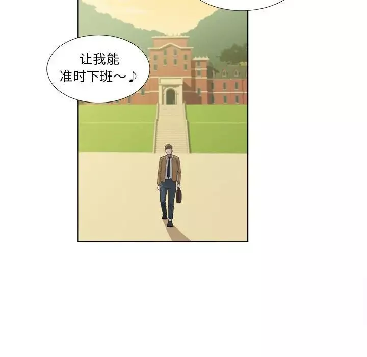 女人村的男老師第22话