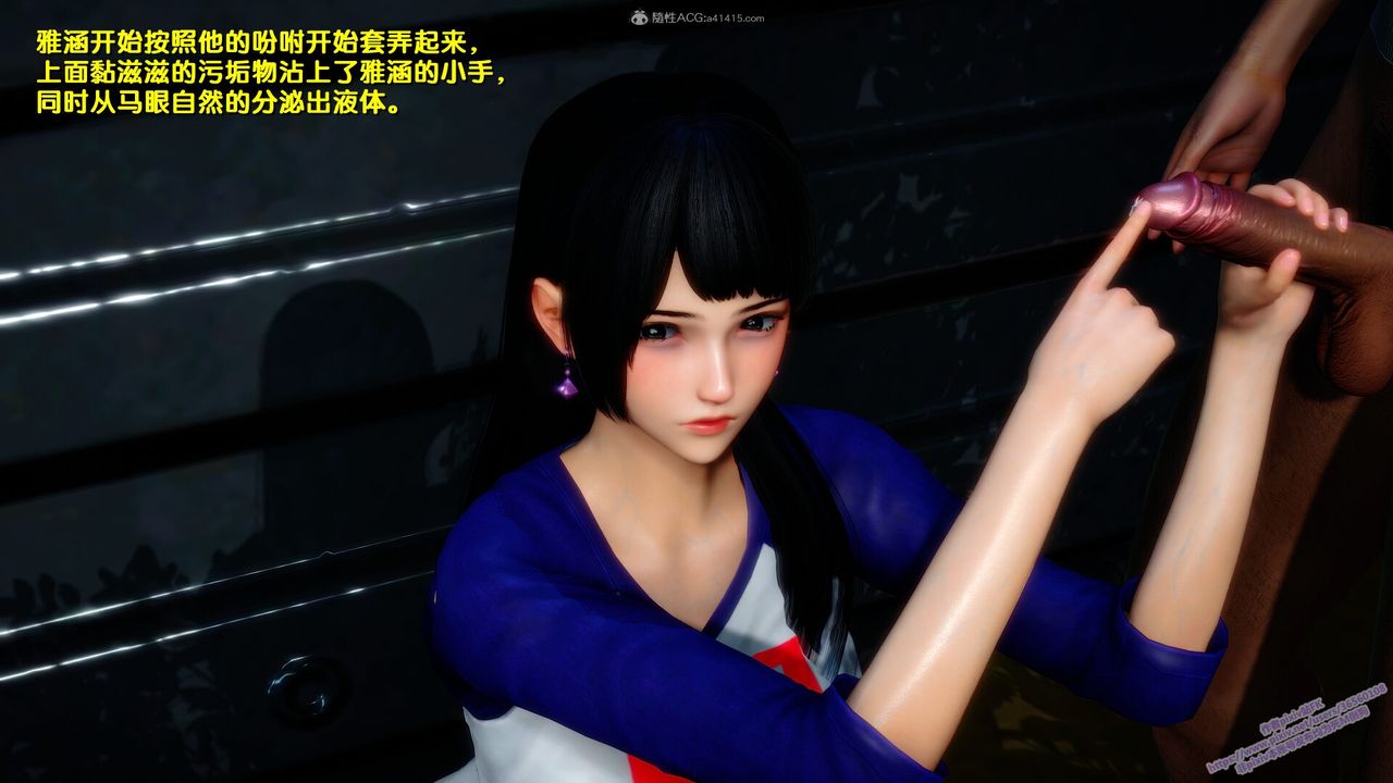 [3D]堕落第03话