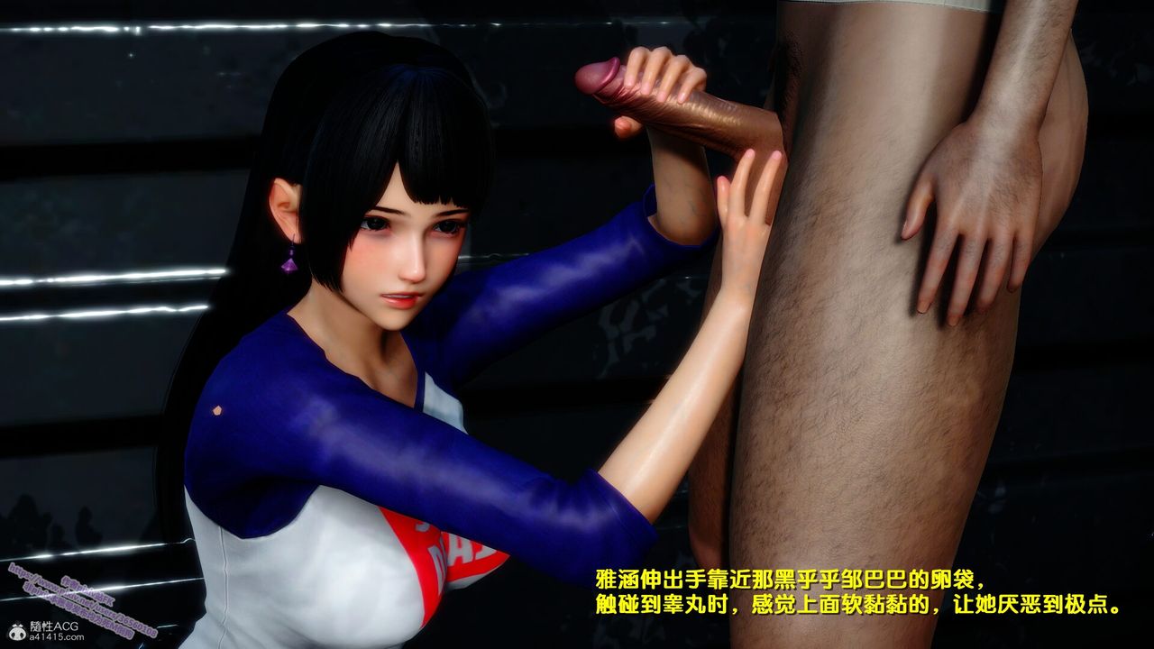 [3D]堕落第03话