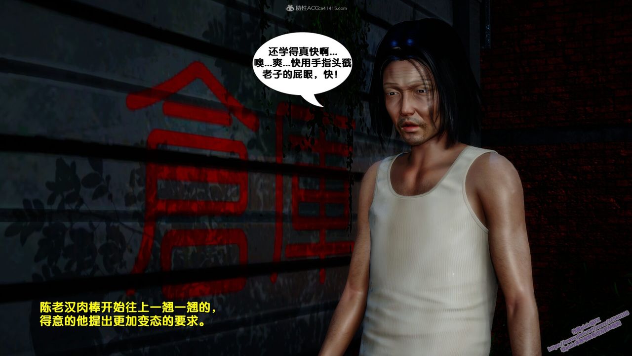 [3D]堕落第03话