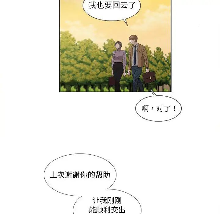 女人村的男老师第22话