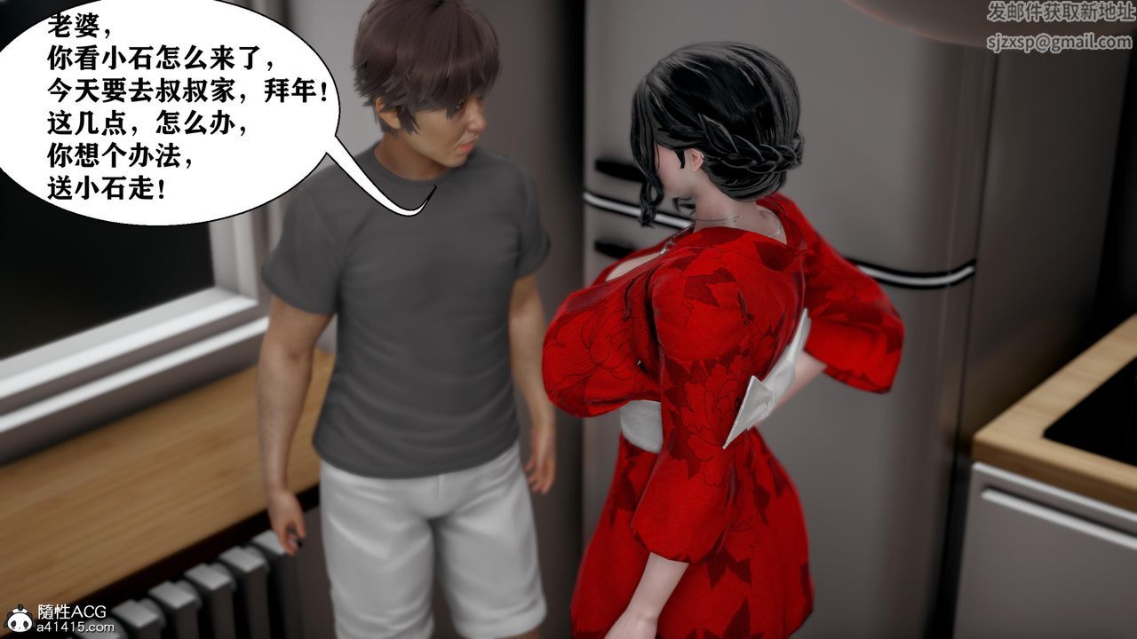[3D]人善被人欺，妻善被人骑番外篇1-2第06话-最终话