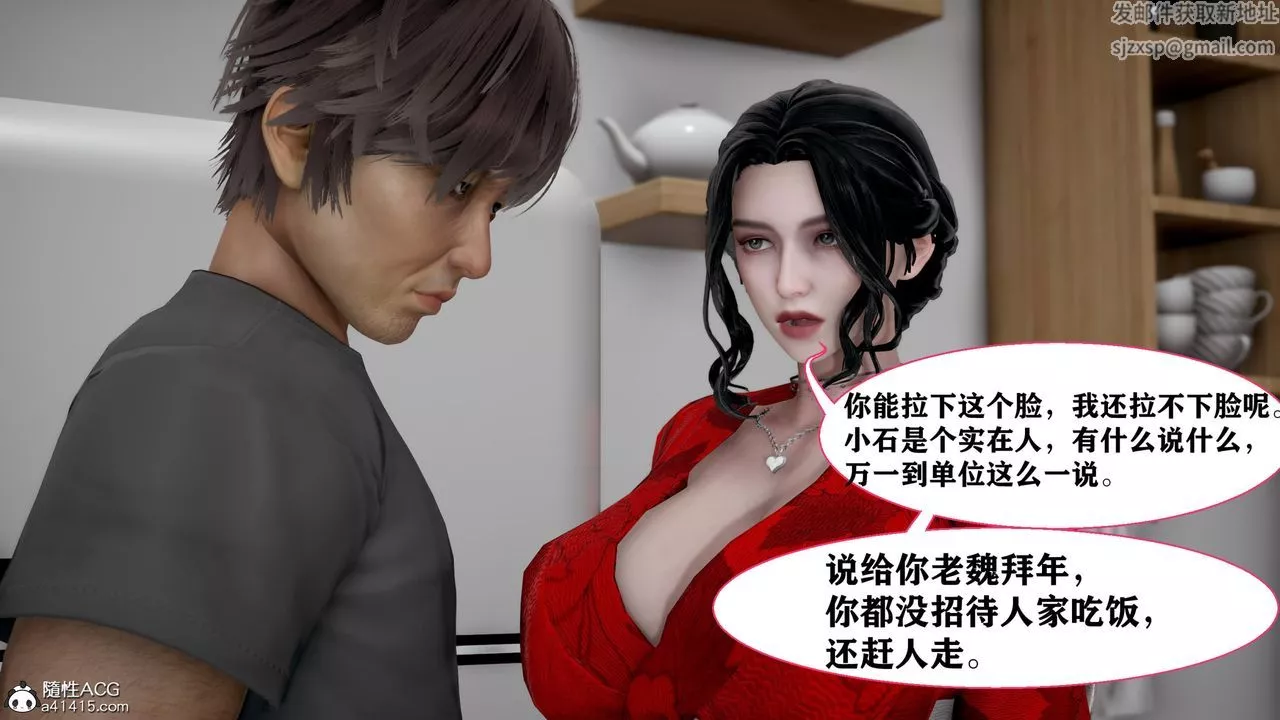 [3D]人善被人欺，妻善被人騎番外篇1-2第06話-最終話