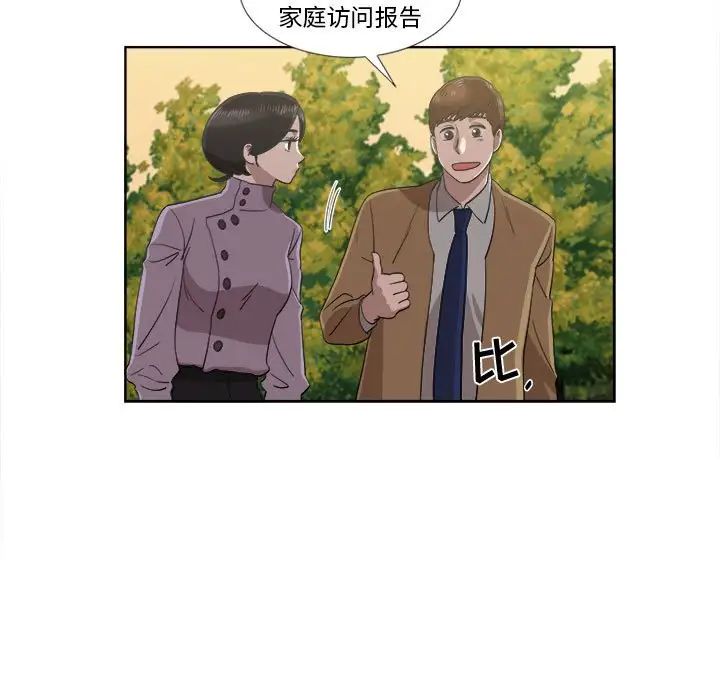 女人村的男老师第22话
