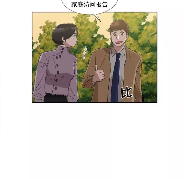 女人村的男老師第22话