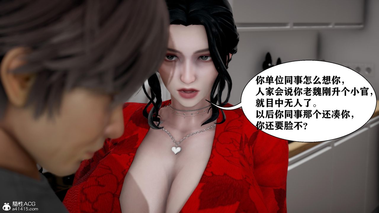 [3D]人善被人欺，妻善被人骑番外篇1-2第06话-最终话