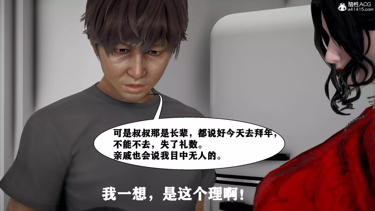 [3D]人善被人欺，妻善被人騎番外篇1-2第06話-最終話
