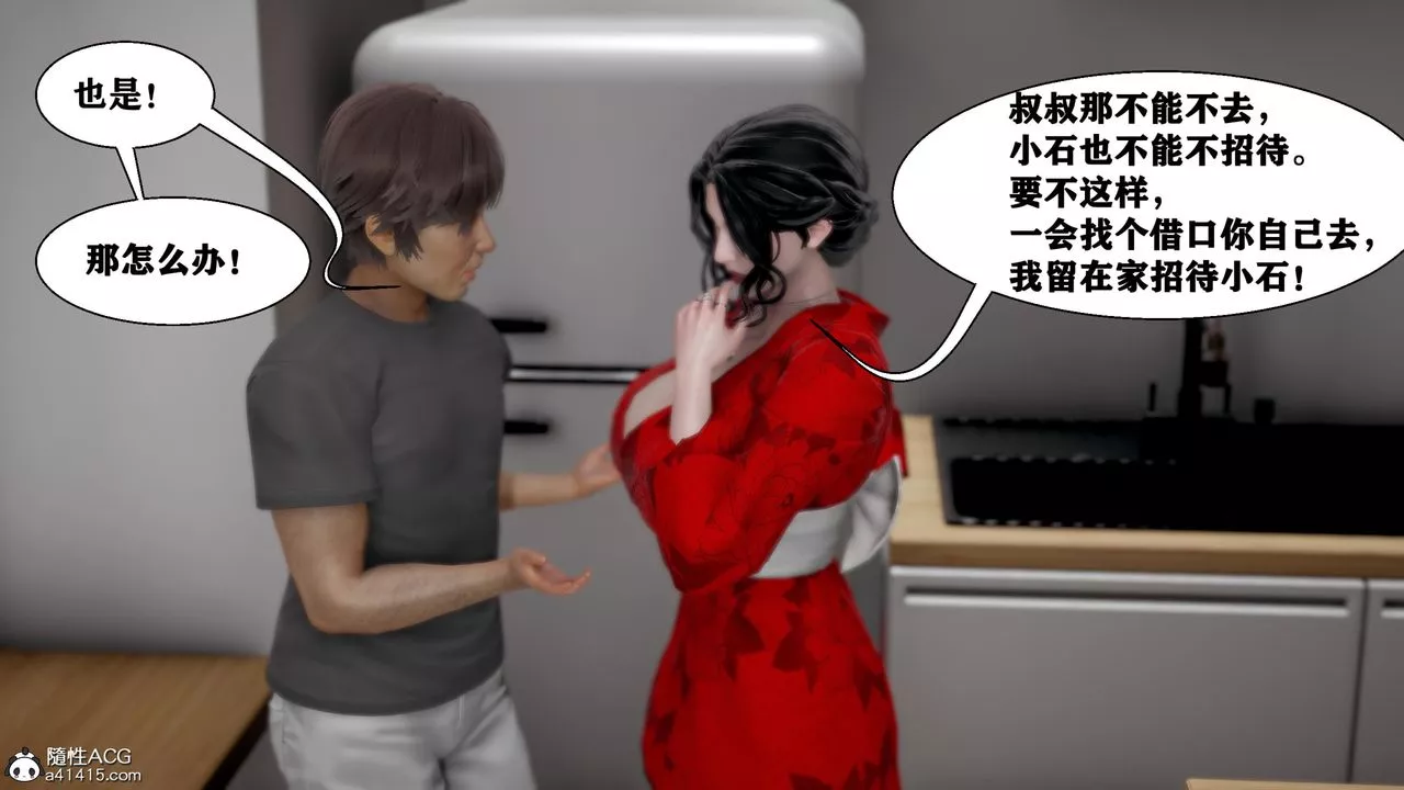 [3D]人善被人欺，妻善被人騎番外篇1-2第06話-最終話