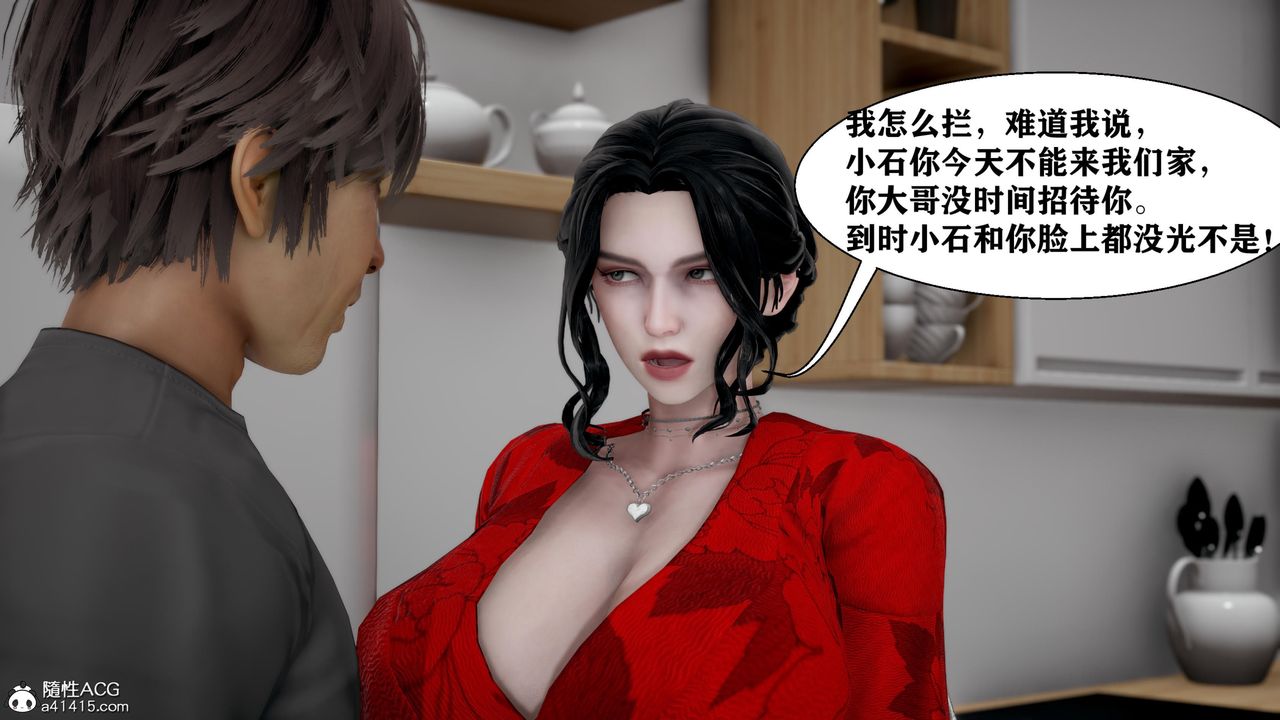 [3D]人善被人欺，妻善被人骑番外篇1-2第06话-最终话