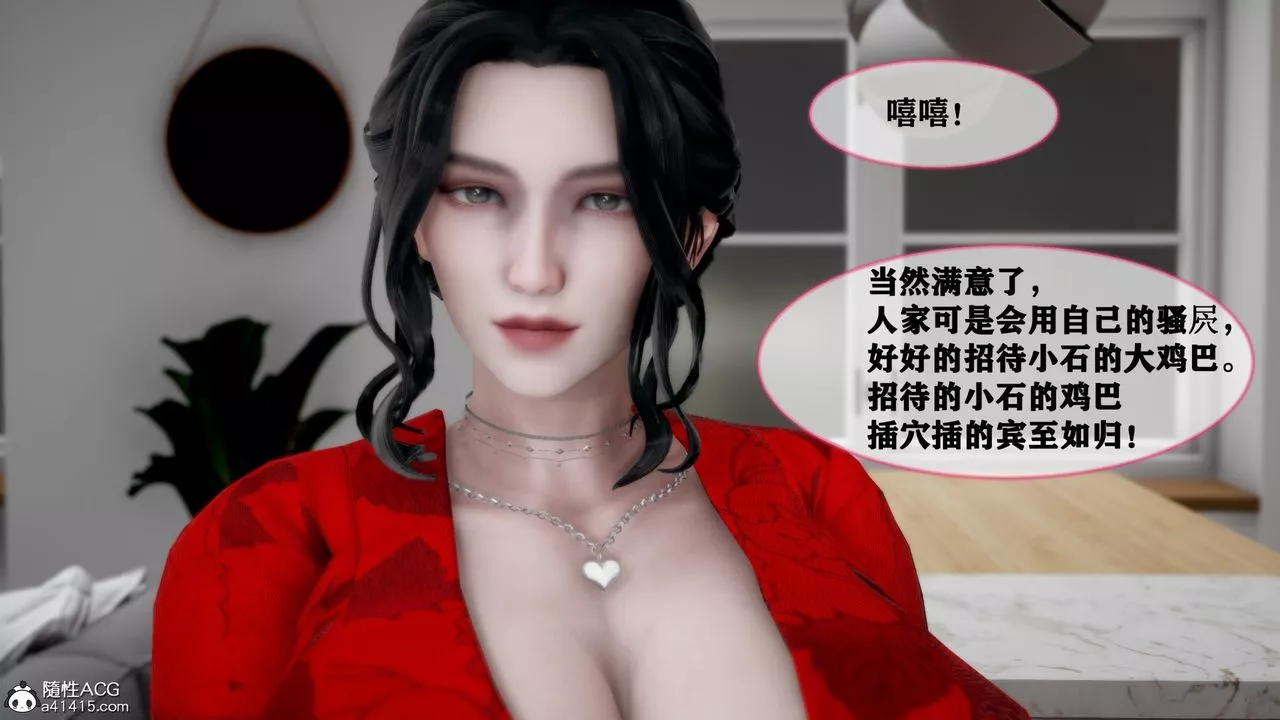 [3D]人善被人欺，妻善被人騎番外篇1-2第06話-最終話