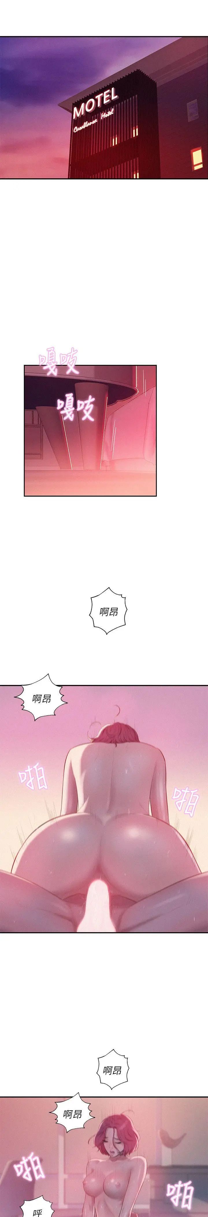 新生日記第20話-你可以安慰我嗎?[01]