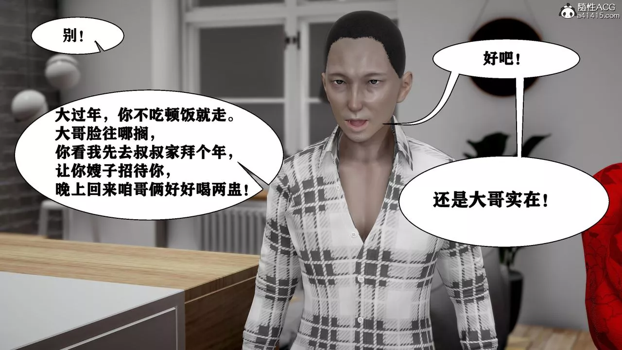 [3D]人善被人欺，妻善被人騎番外篇1-2第06話-最終話