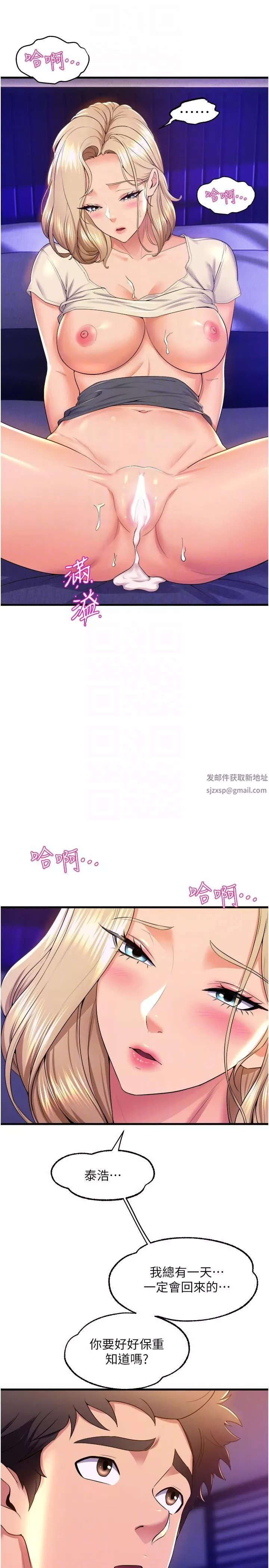 舞蹈系學姊們第78話-要一直在一起