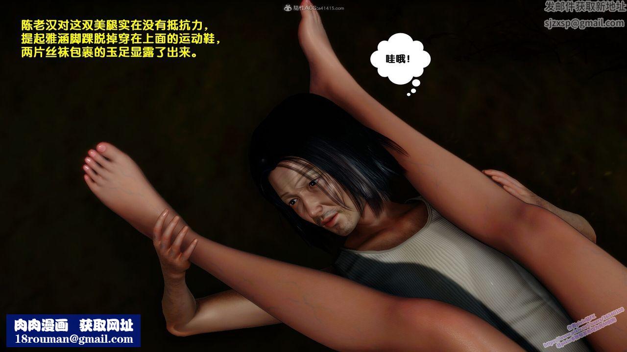 [3D]堕落第03话