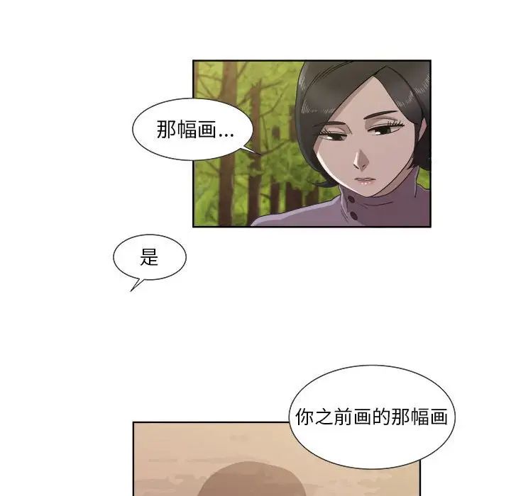 女人村的男老師第22话
