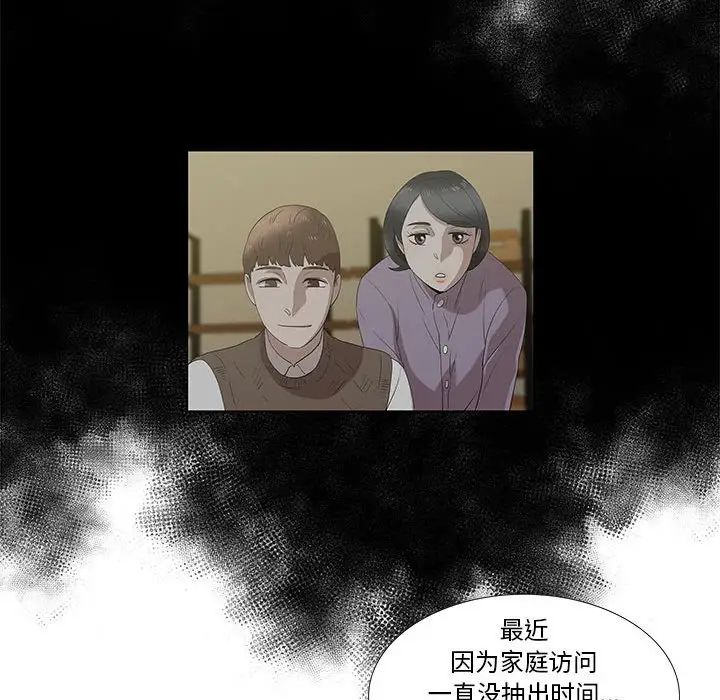 女人村的男老師第22话