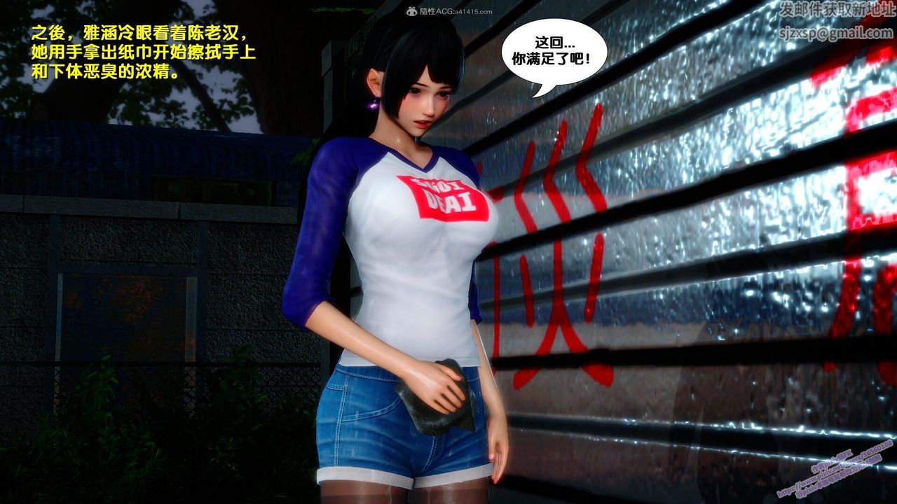 [3D]堕落第03话