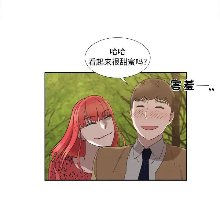女人村的男老師第22话