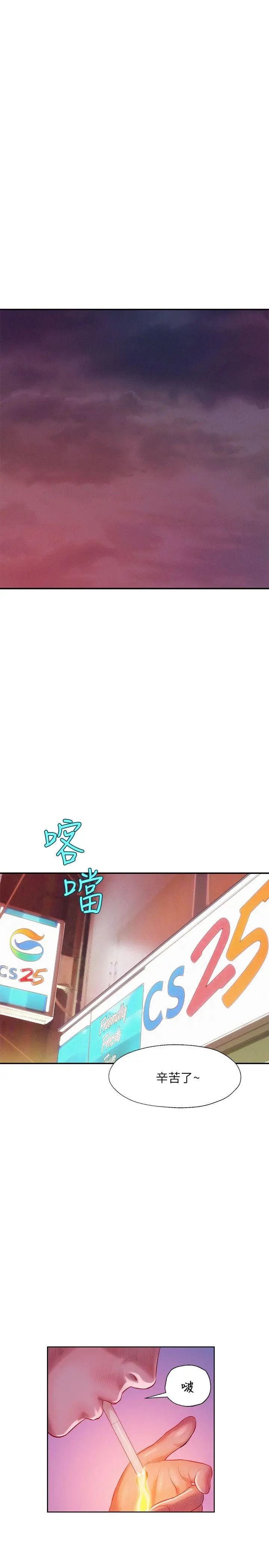 新生日记第20话-你可以安慰我吗?[01]