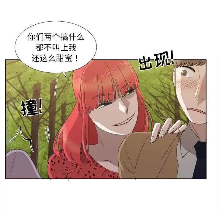 女人村的男老師第22话
