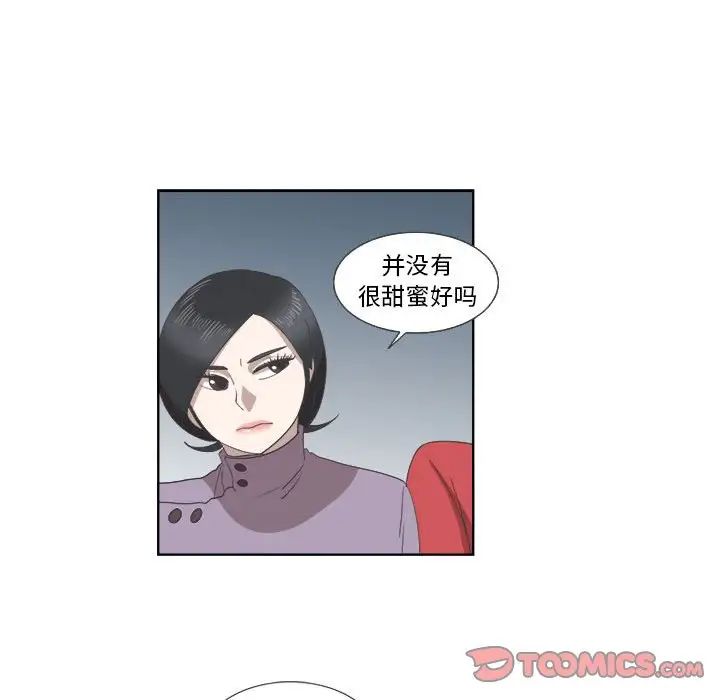 女人村的男老師第22话