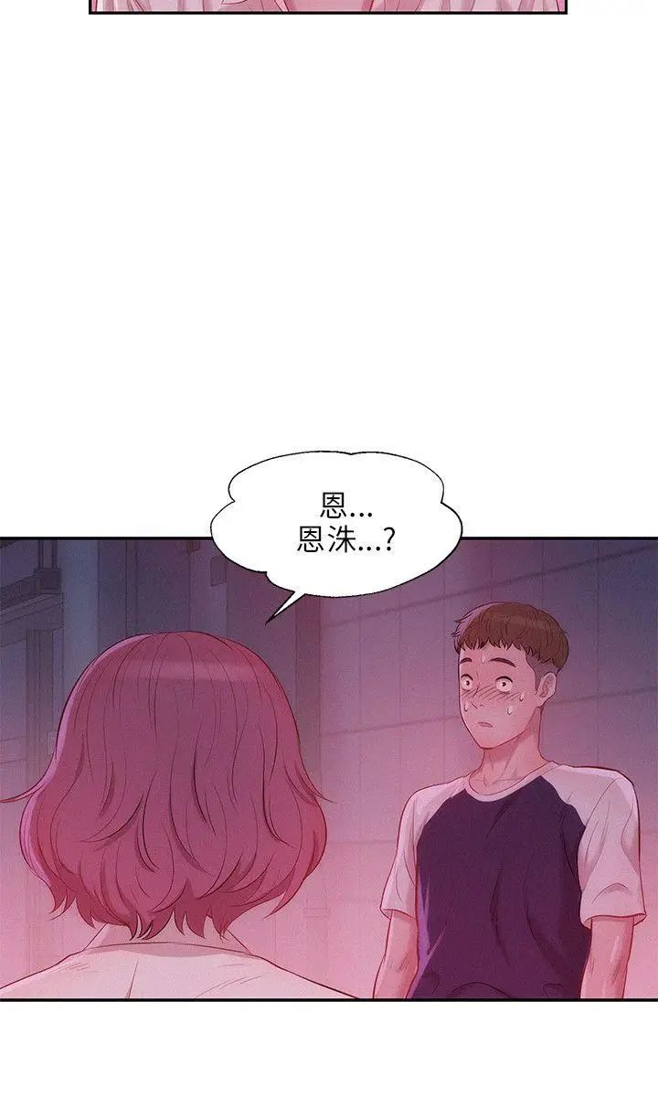 新生日记第20话-你可以安慰我吗?[01]