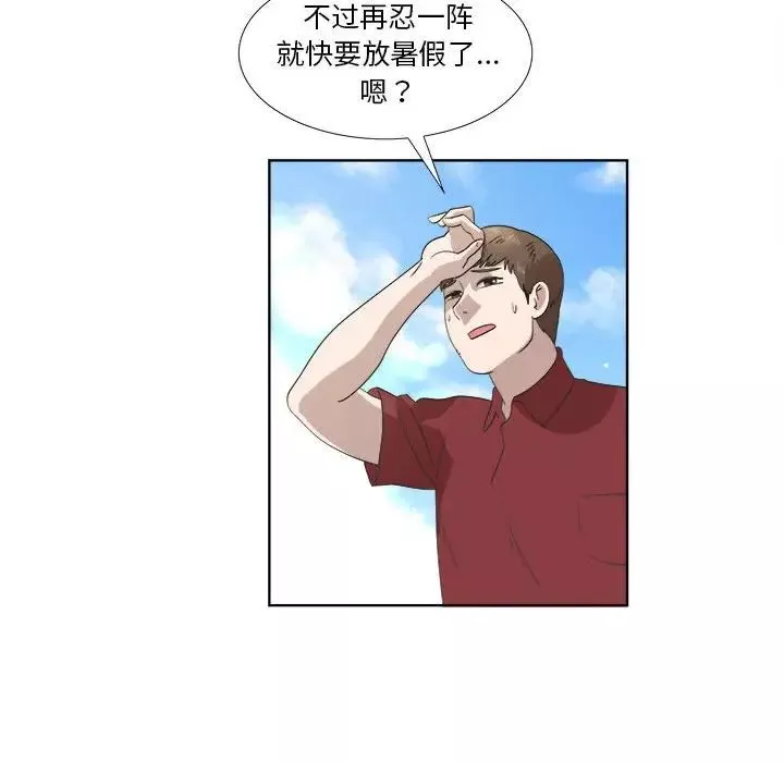 女人村的男老師第22话