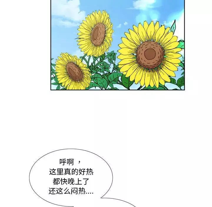 女人村的男老師第22话