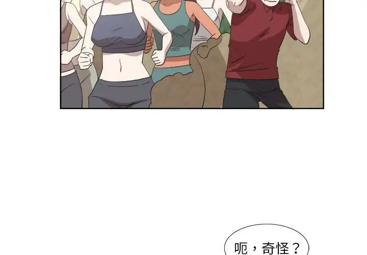 女人村的男老師第23话
