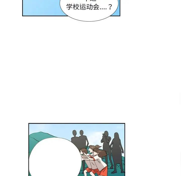 女人村的男老師第23话