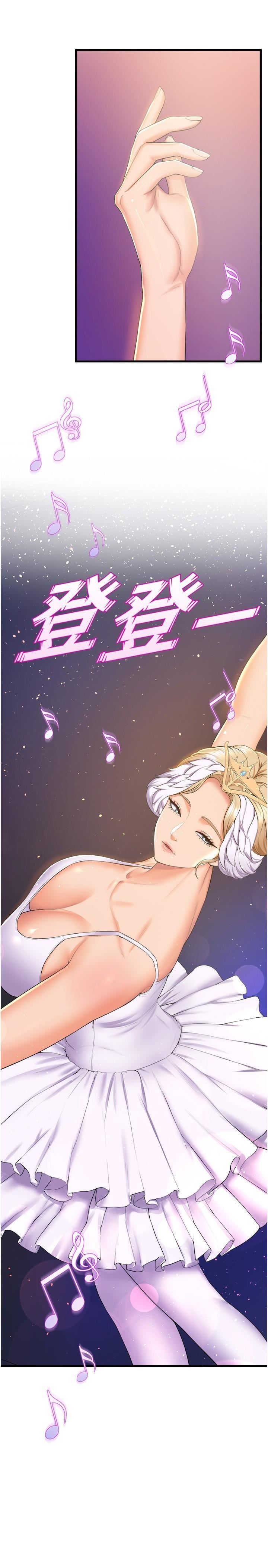 舞蹈系学姊们第79话-最终话-找到真爱的学姊与我