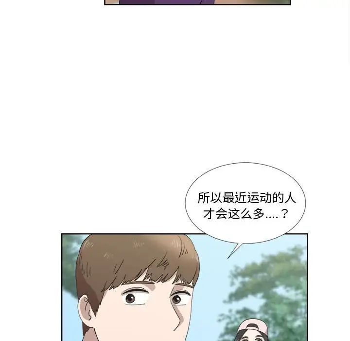 女人村的男老师第23话