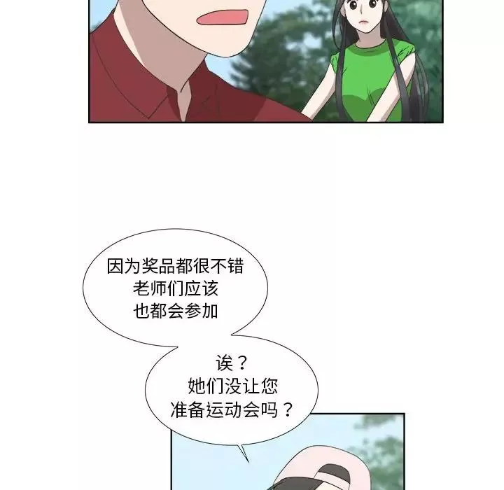 女人村的男老師第23话