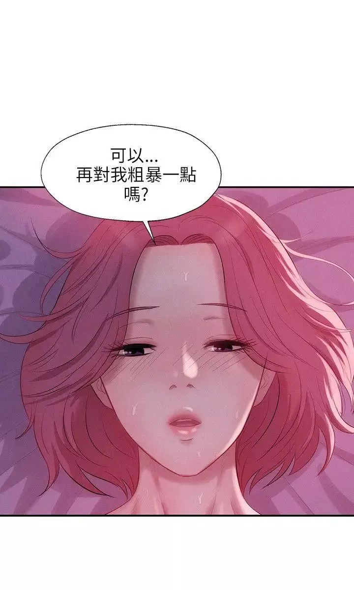新生日記第21話-你可以安慰我嗎?[02]