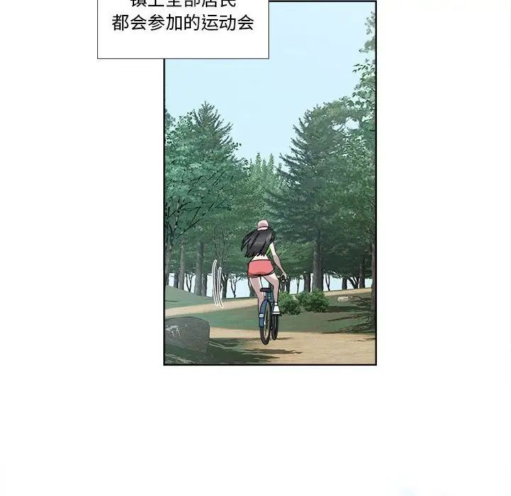 女人村的男老师第23话
