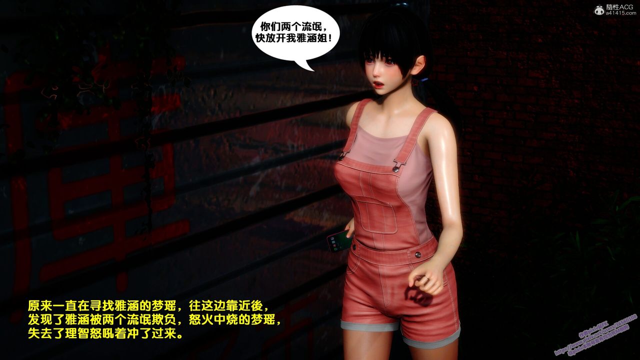 [3D]堕落第03话