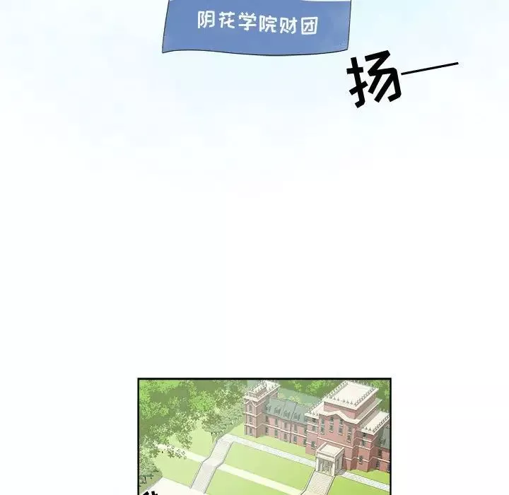 女人村的男老師第23话