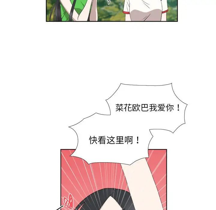 女人村的男老師第23话