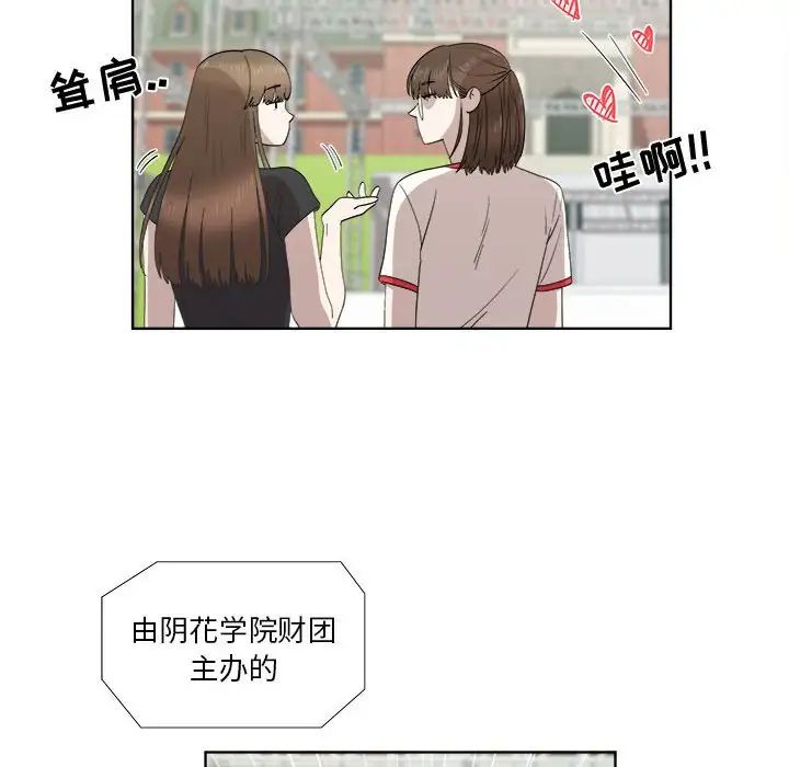 女人村的男老师第23话